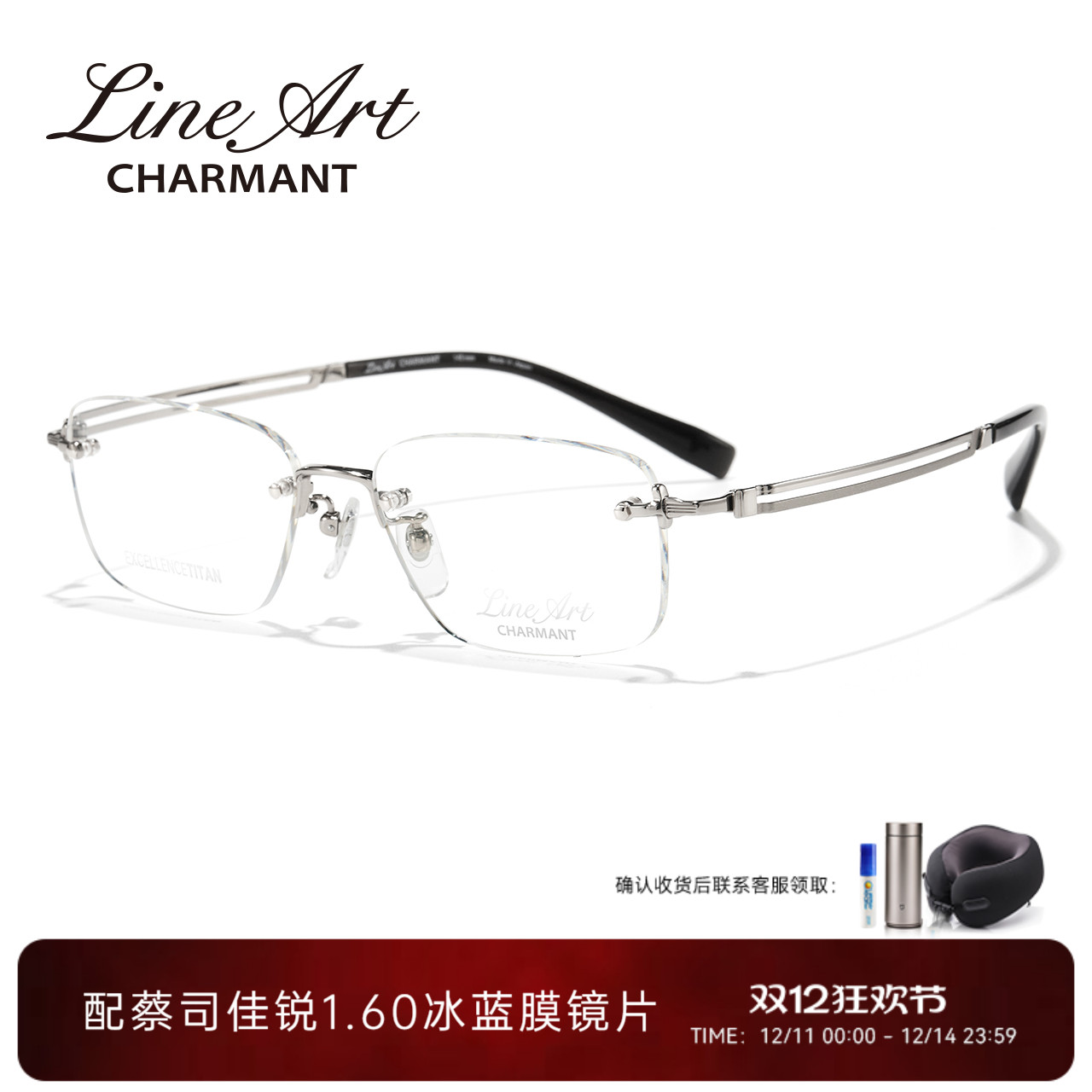 CHARMANT夏蒙线钛轻盈无框眼镜架