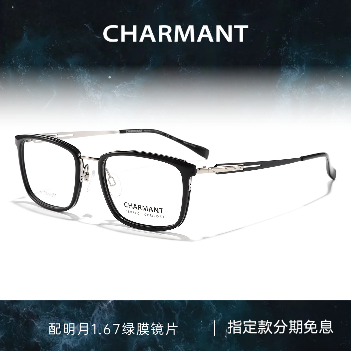 CHARMANT夏蒙眼镜框舒适钛合金方框男眼镜架可配近视度数CH12349