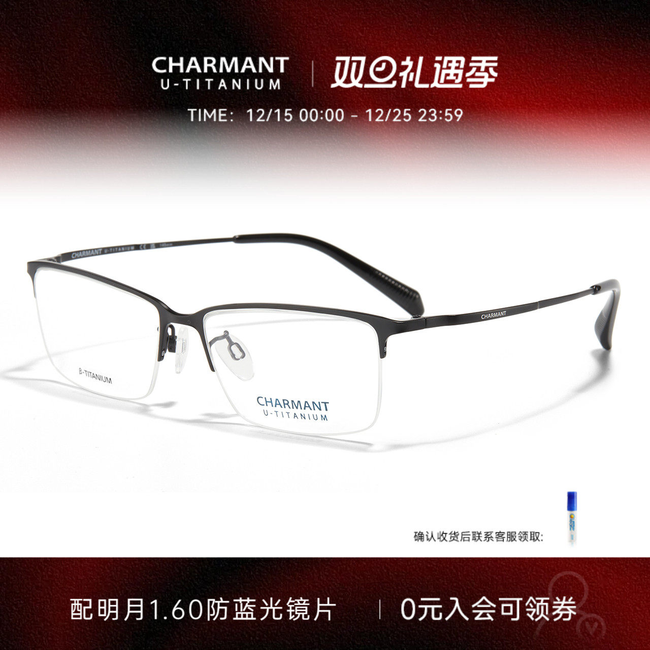 Charmant半框男士眼镜架