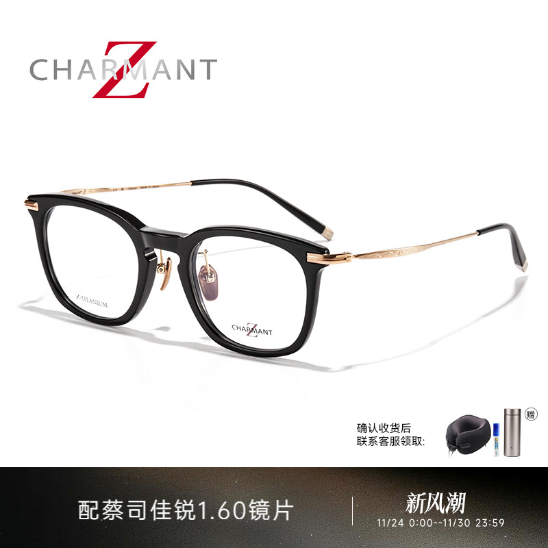 CHARMANT夏蒙Z钛系列眼镜框
