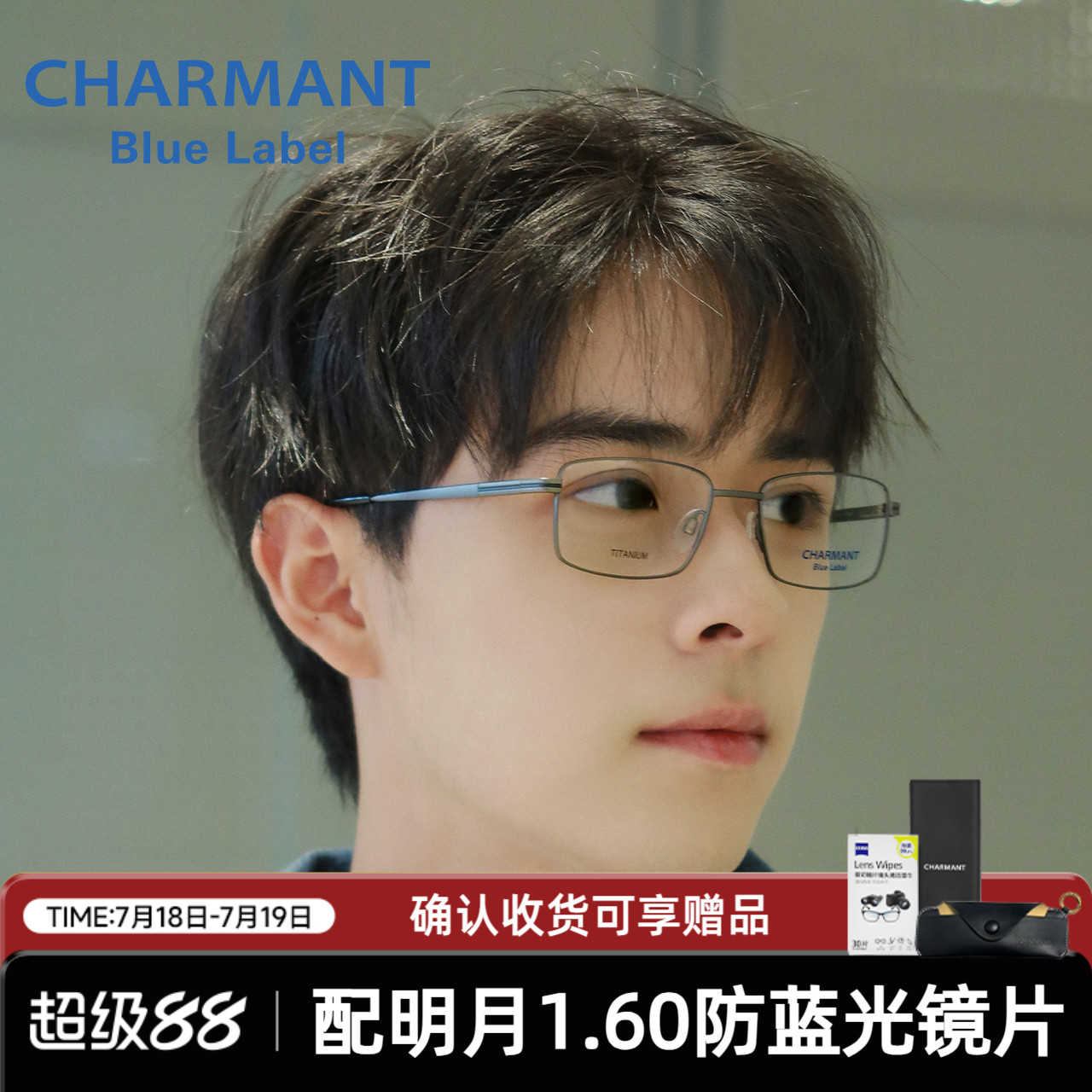 夏蒙男士全框钛合金镜架