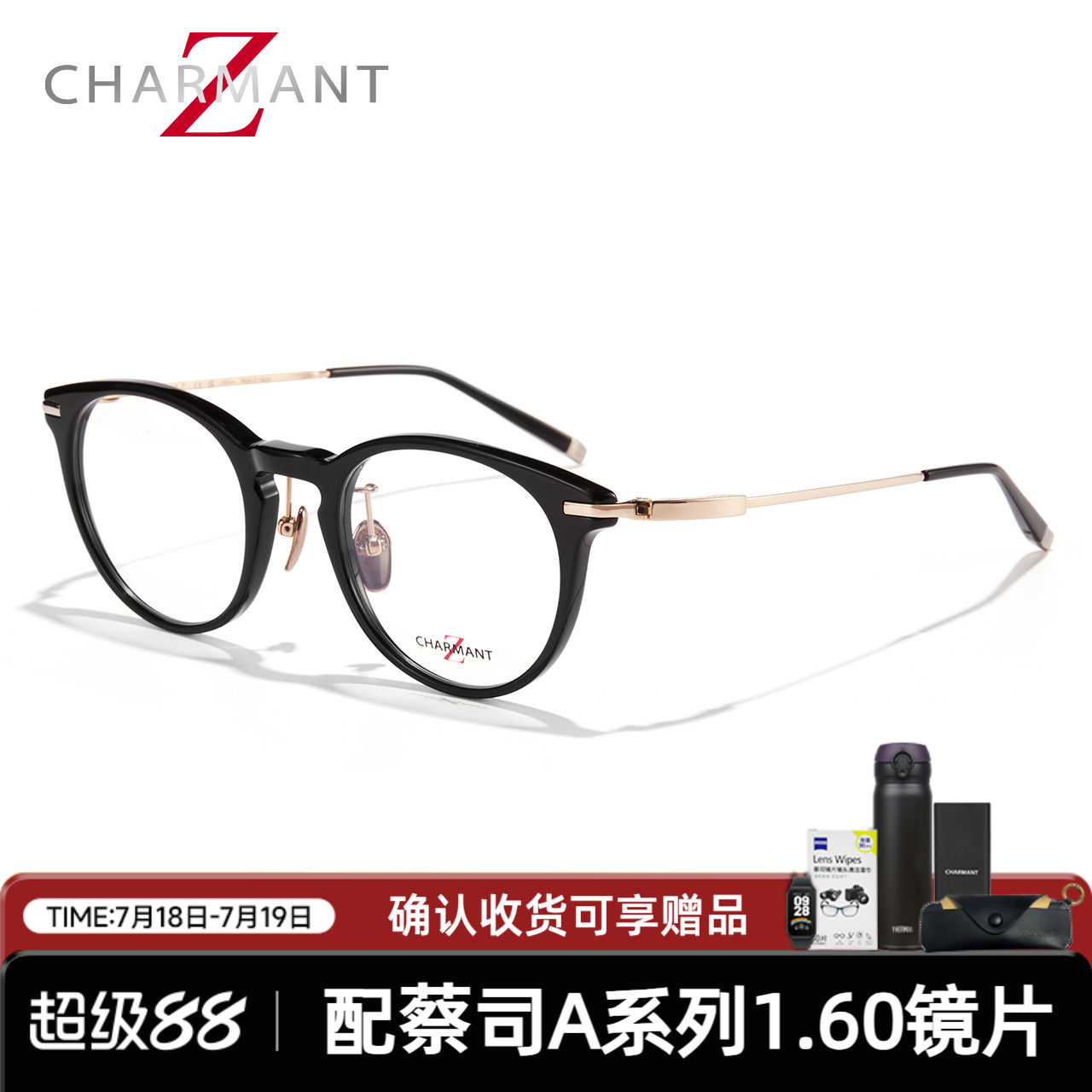 CHARMANT夏蒙男士复古板材眼镜架
