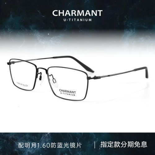 CHARMANT夏蒙男士商务方框眼镜架