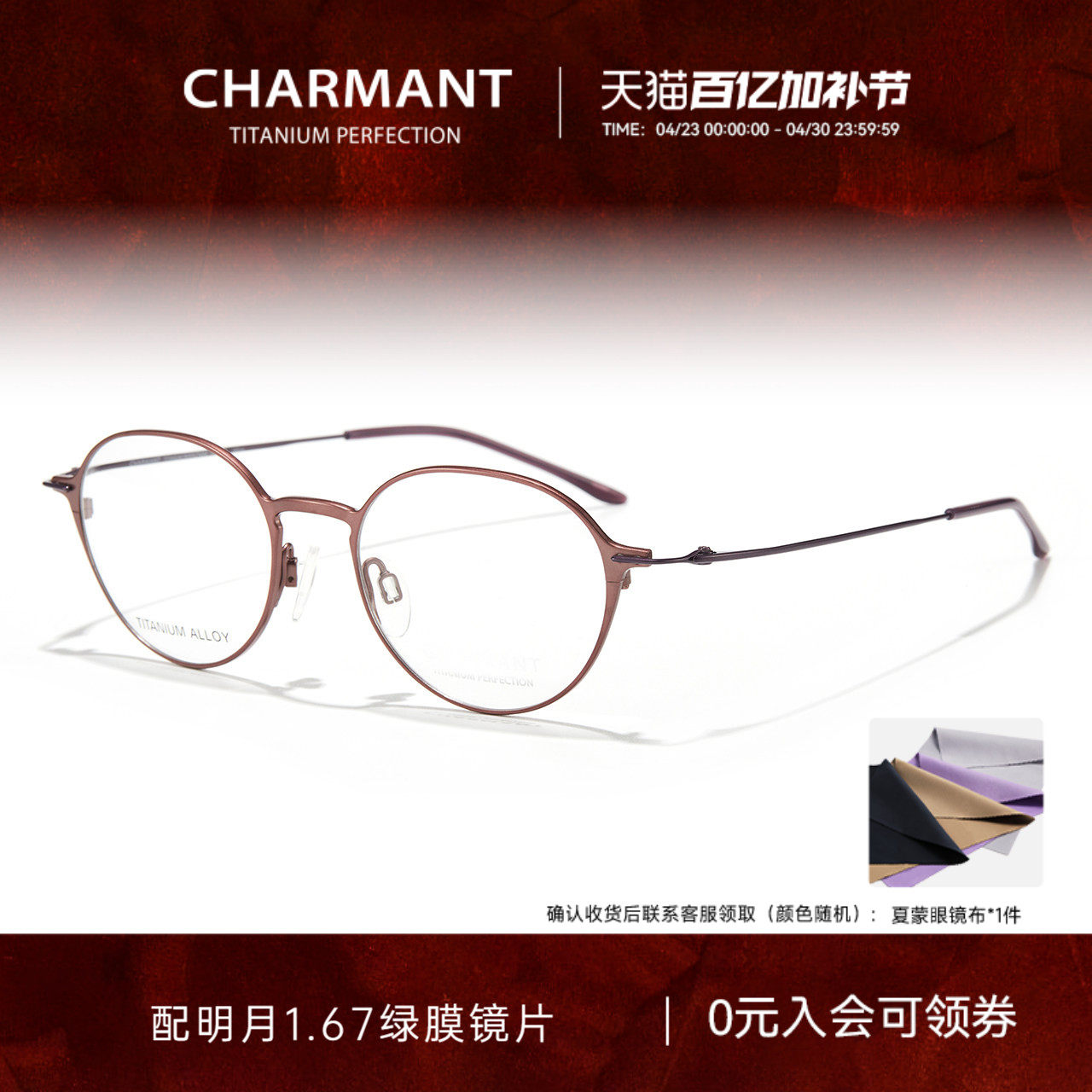 CHARMANT夏蒙眼镜架女士圆框商务简约舒适可配近视CH16471 16470