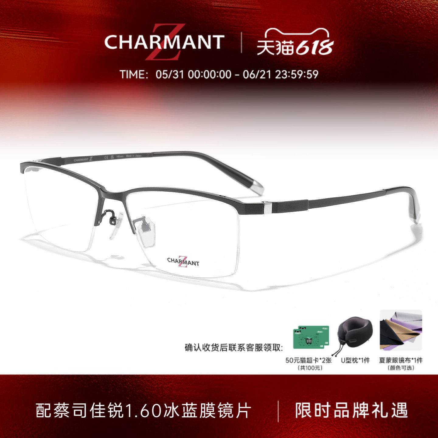 CHARMANT夏蒙眼镜架Z钛商务眉框男士眼镜框可配近视度数ZT27118