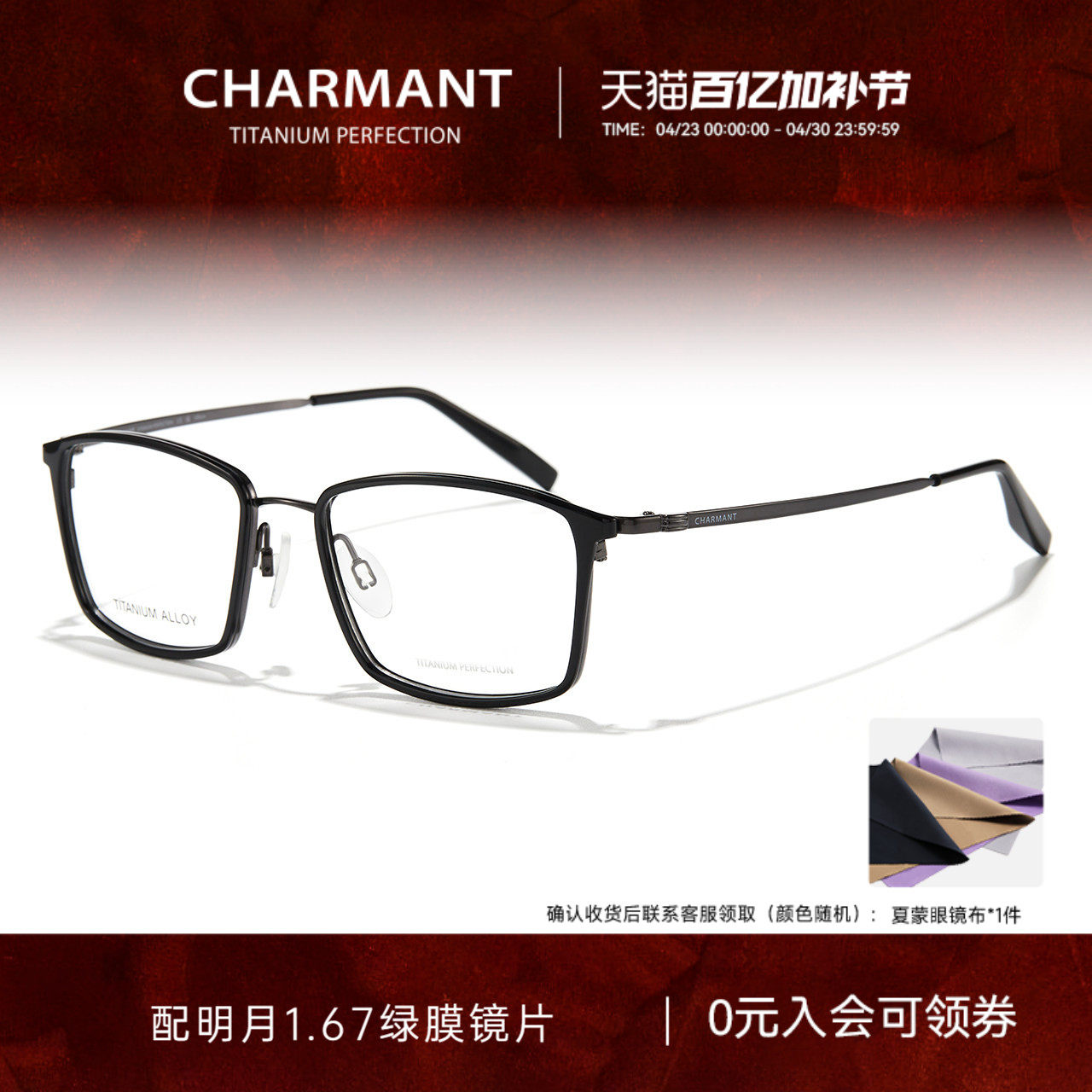 CHARMANT夏蒙眼镜框钛合金男商务方框眼镜架可配近视度数CH29523