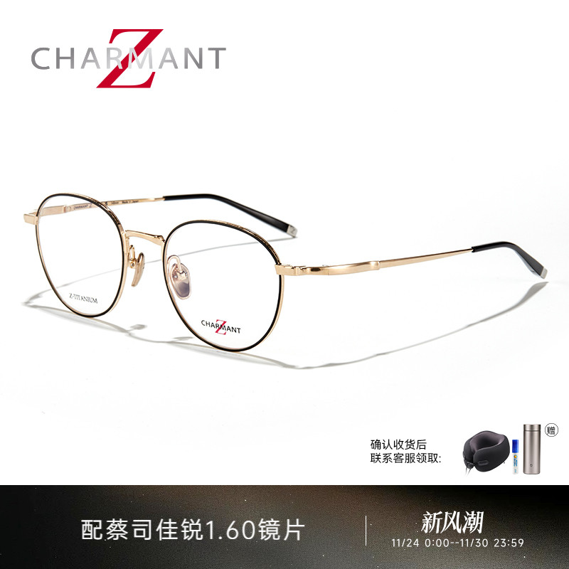 CHARMANT夏蒙Z钛系列复古眼镜框