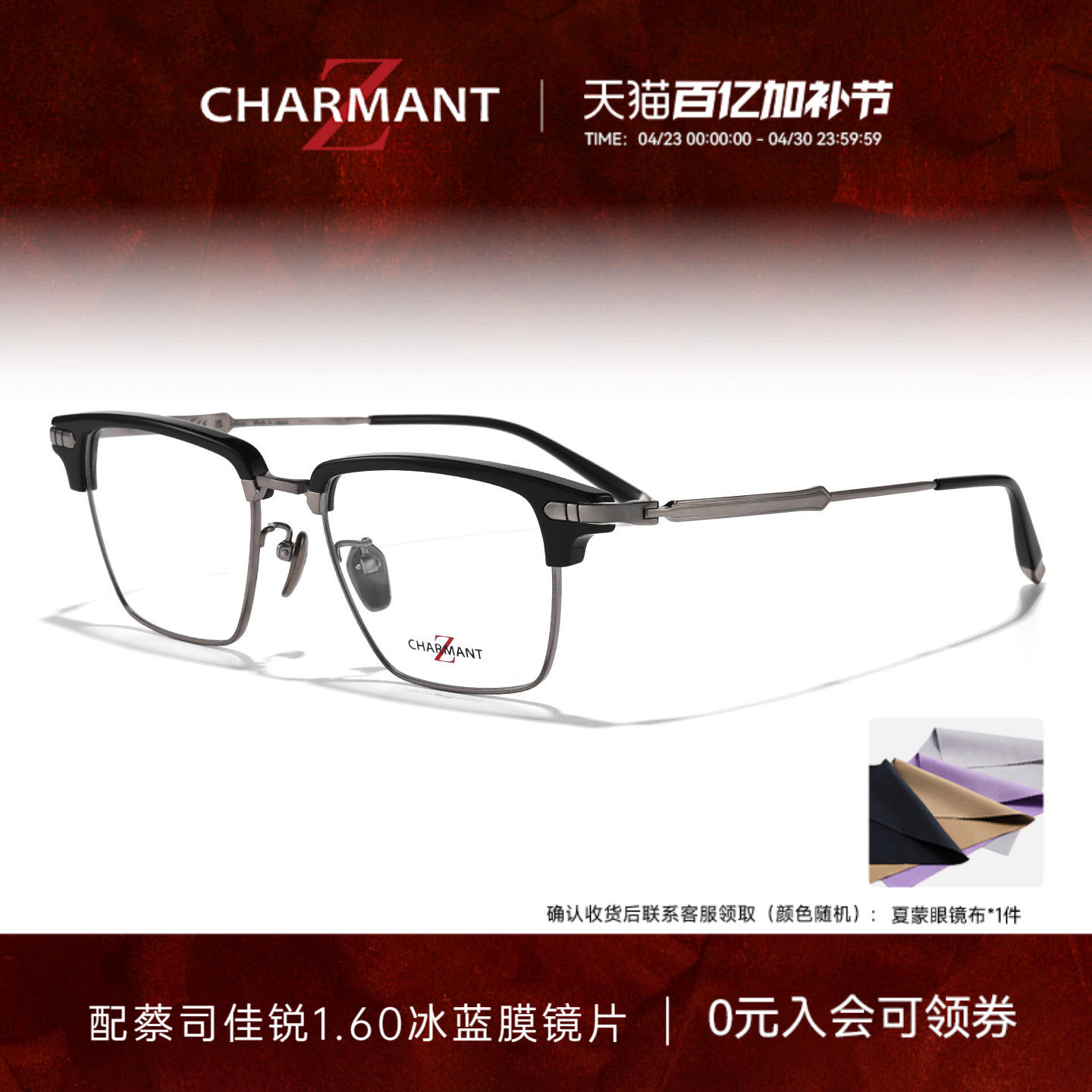 CHARMANT夏蒙眼镜架男眉框钛合金眼镜框可配近视度数镜片ZT27129