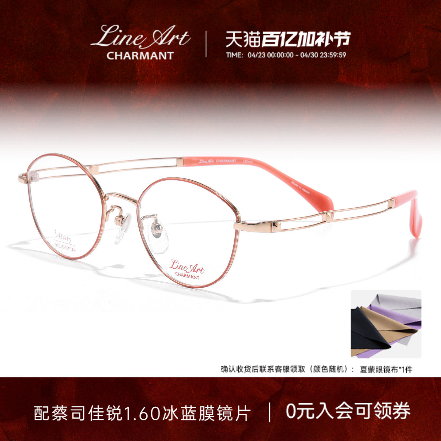 CHARMANT夏蒙眼镜架女士钛合金全框眼镜框可配近视度数XL11300