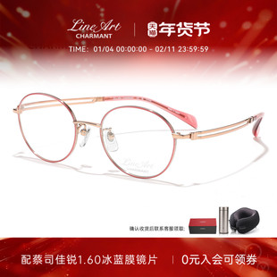 CHARMANT夏蒙眼镜框线钛女士休闲圆框眼镜架可配近视度数XL2947