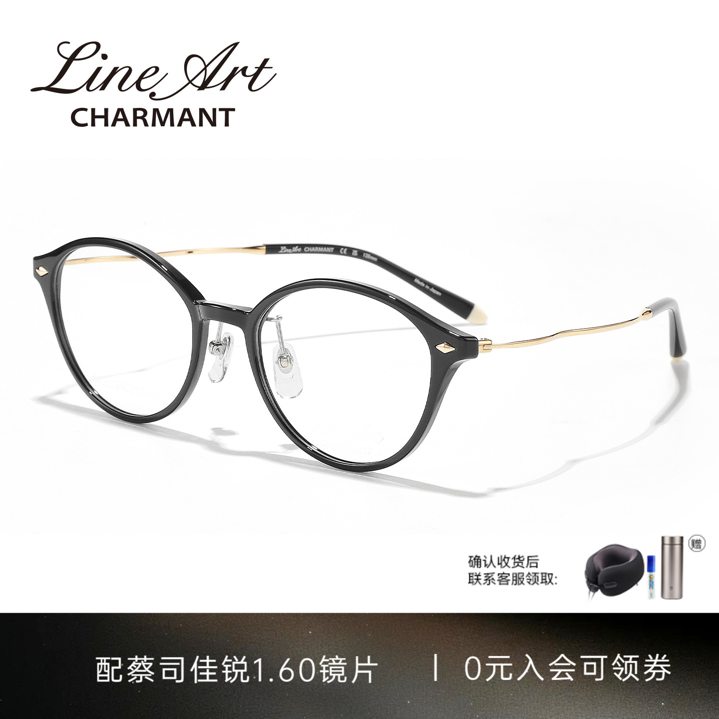 CHARMANT夏蒙女士休闲圆框眼镜架