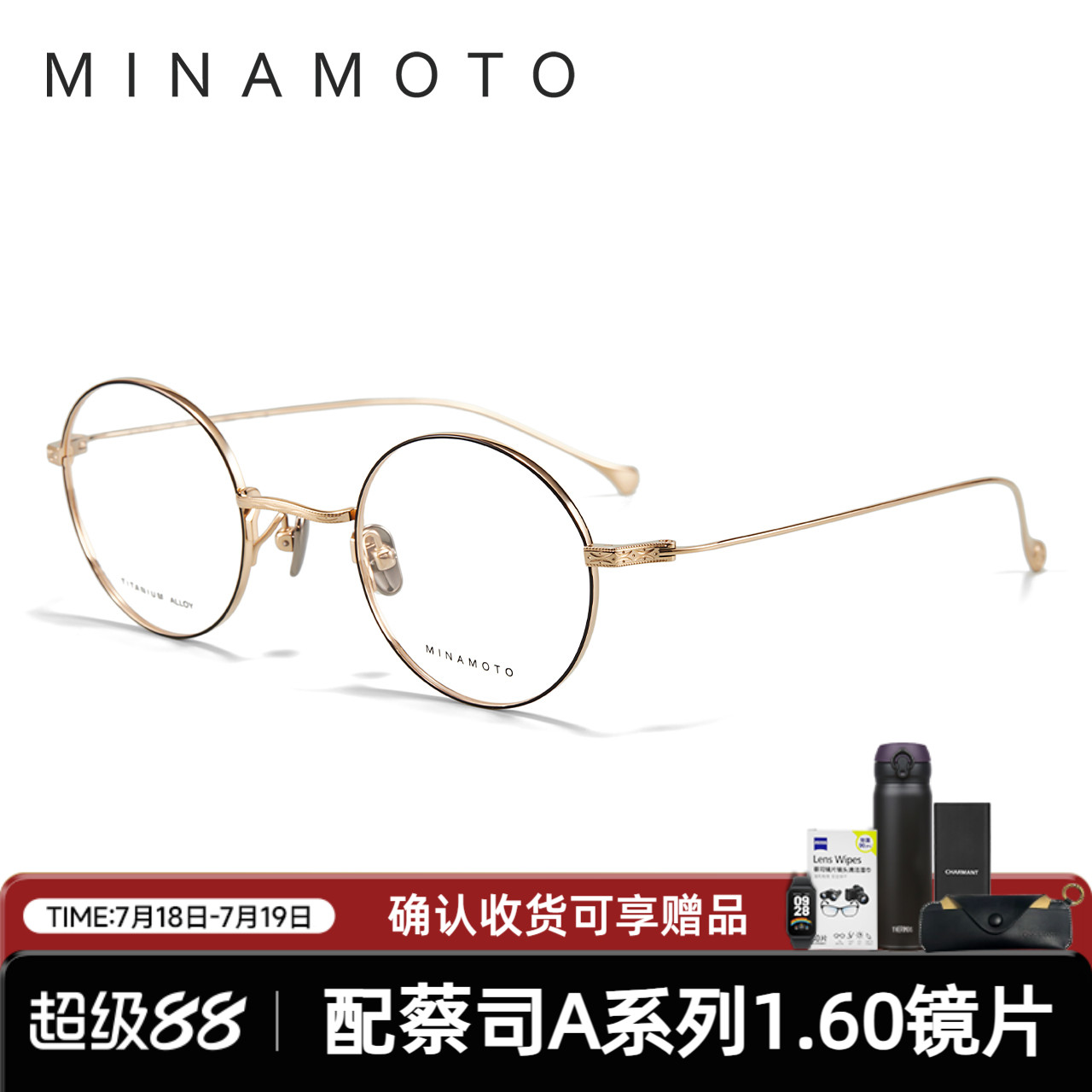夏蒙源系列男女复古圆框眼镜架