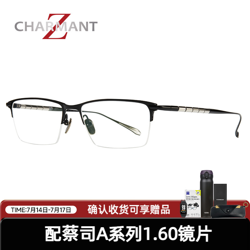 夏蒙男士金属半框眼镜架