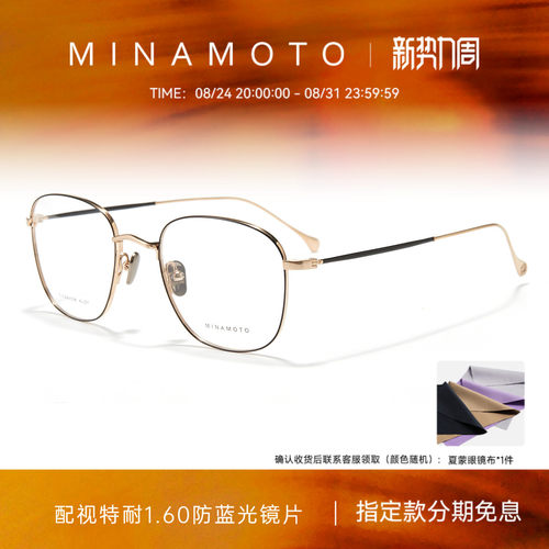 夏蒙源系列复古方框眼镜架