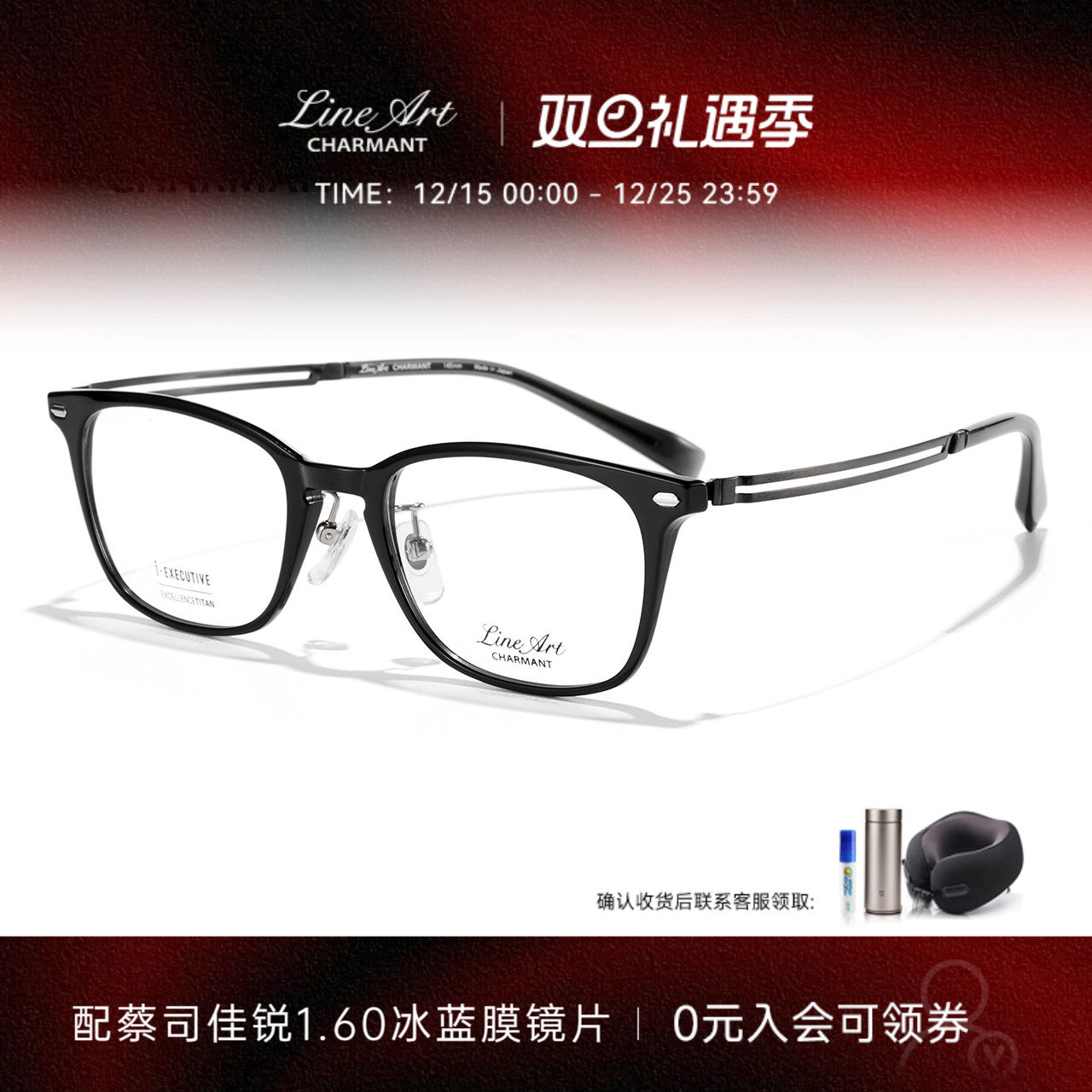 CHARMANT夏蒙线钛男士舒适眼镜架