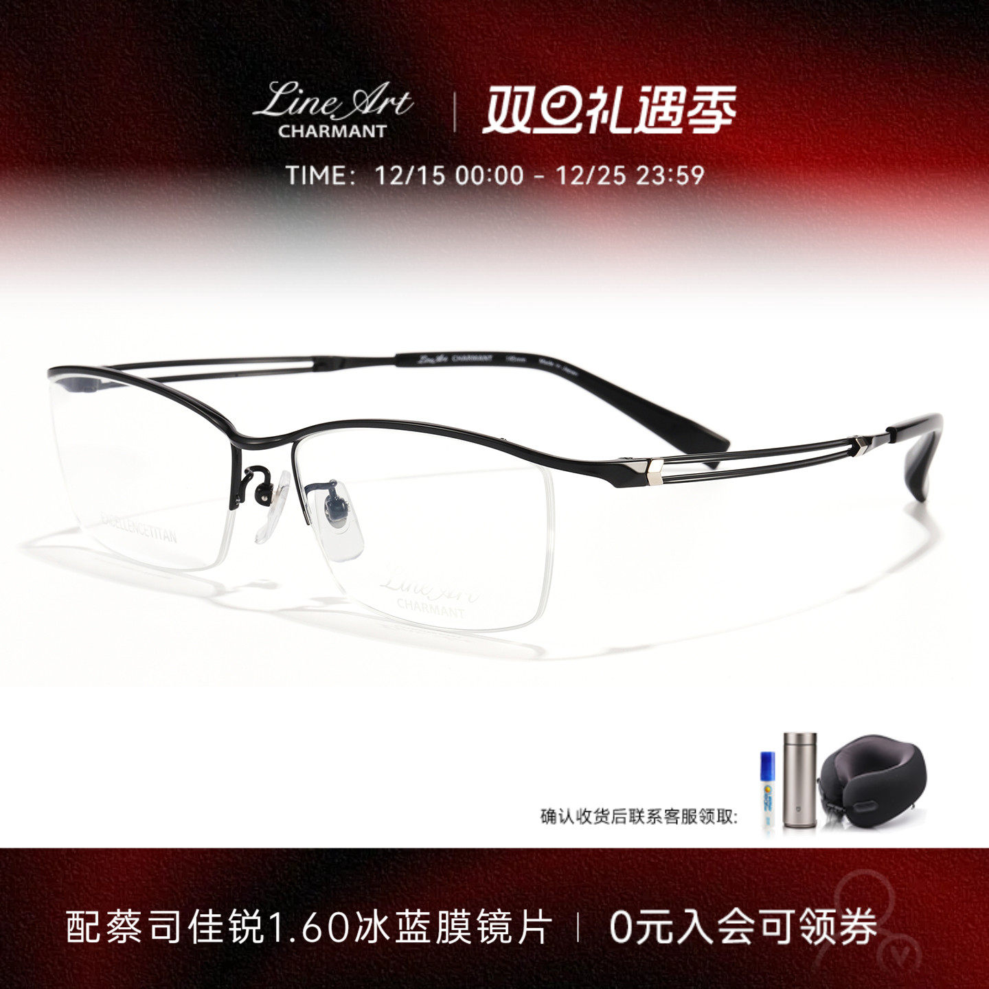 CHARMANT夏蒙线钛男士眉框眼镜架