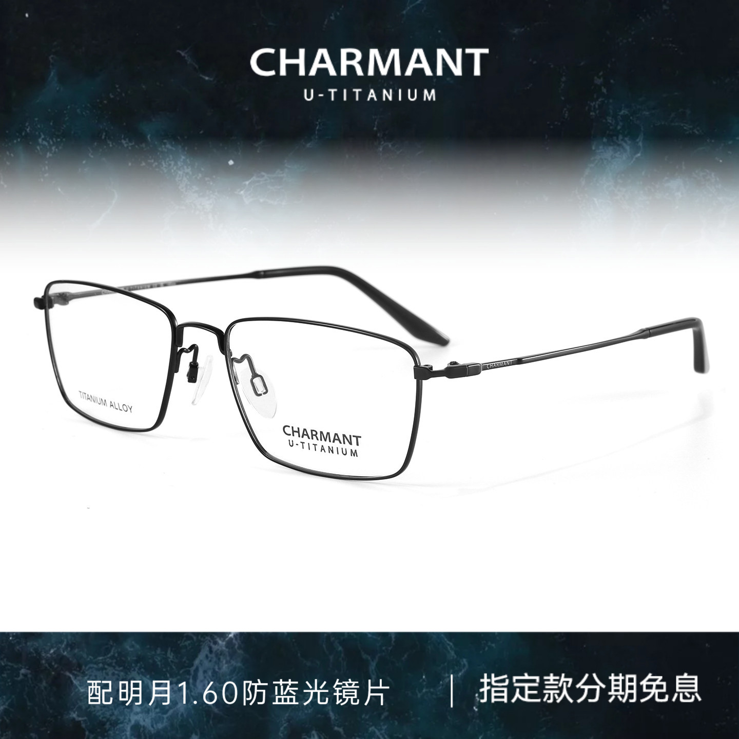 CHARMANT夏蒙眼镜架男士钛合金商务方框眼镜框可配近视CH38555