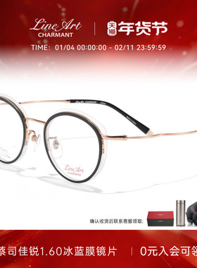 CHARMANT夏蒙眼镜框女士休闲全框眼镜架可配近视度数镜片XL11311