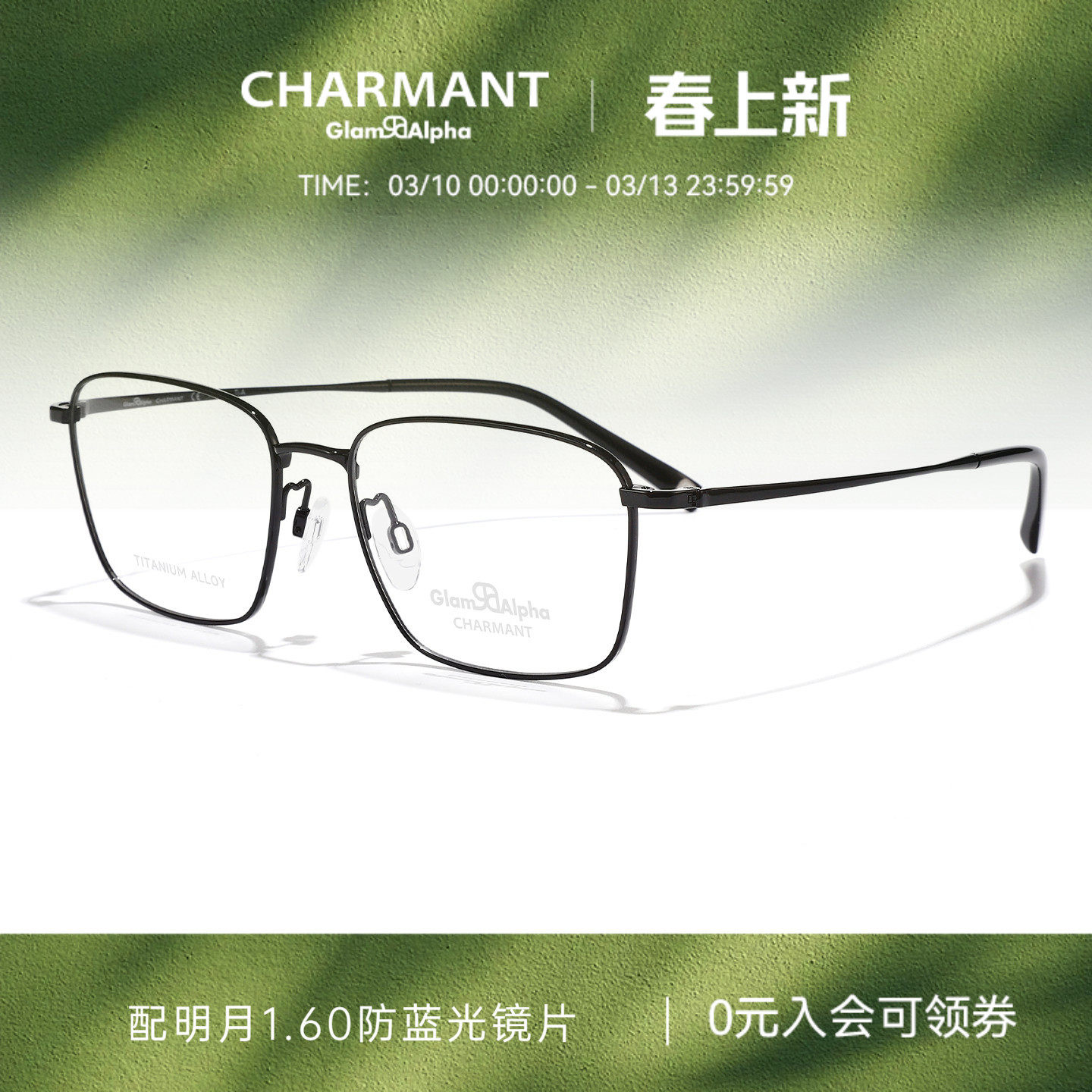 CHARMANT夏蒙眼镜架钛合金方框男士镜框可配近视度数镜片GA38225