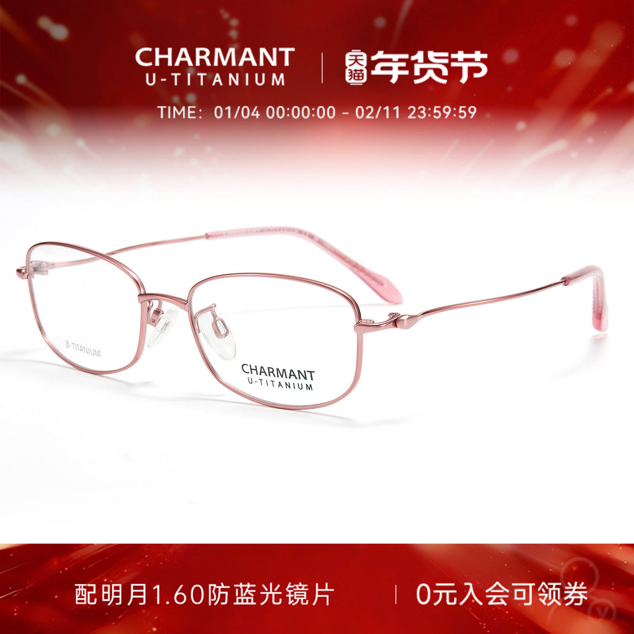 CHARMANT夏蒙优值钛眼镜框轻盈女士方框眼镜架可配近视度数38720