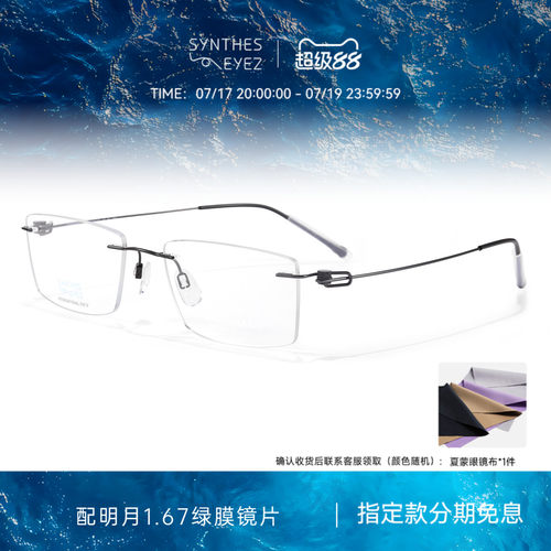 CHARMANT夏蒙纤细商务无框眼镜架