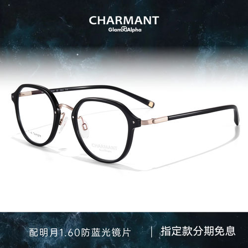 CHARMANT夏蒙休闲黑框眼镜架