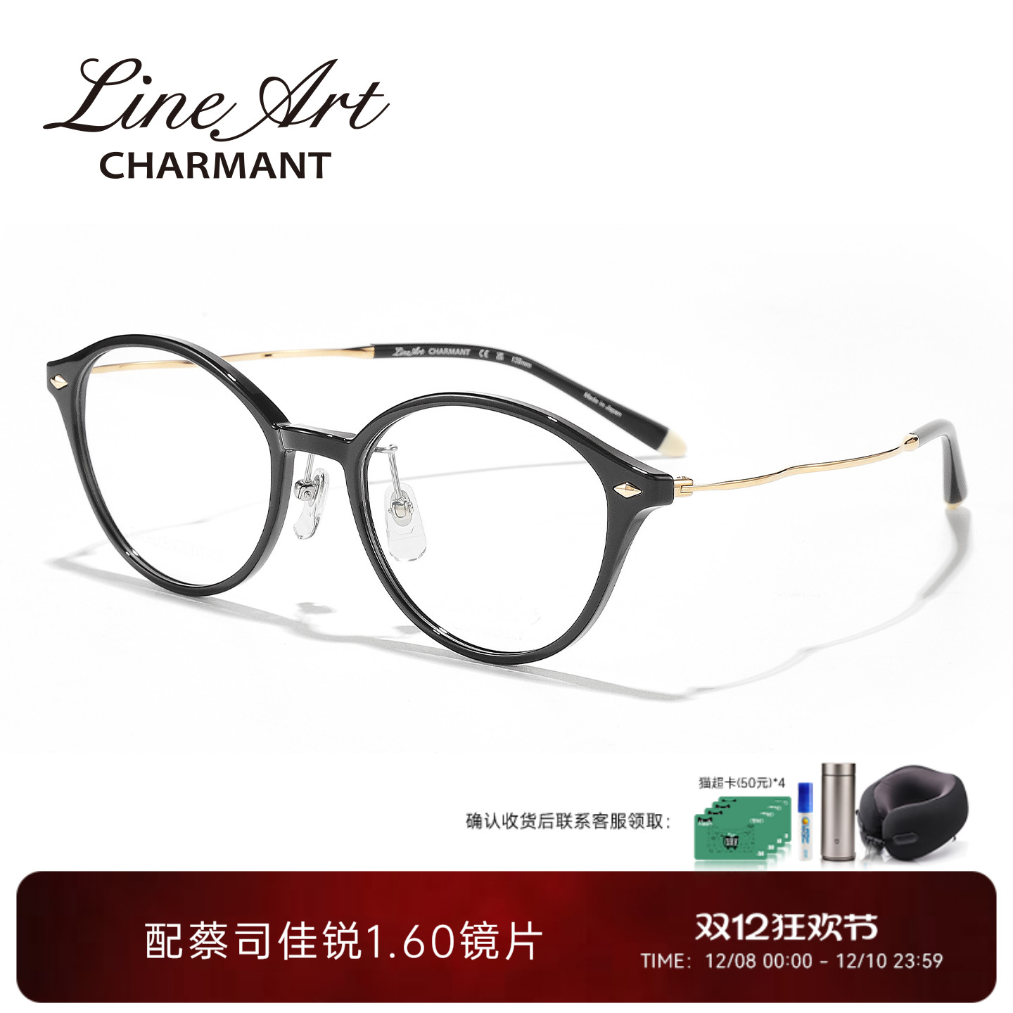 CHARMANT夏蒙女士休闲圆框眼镜架