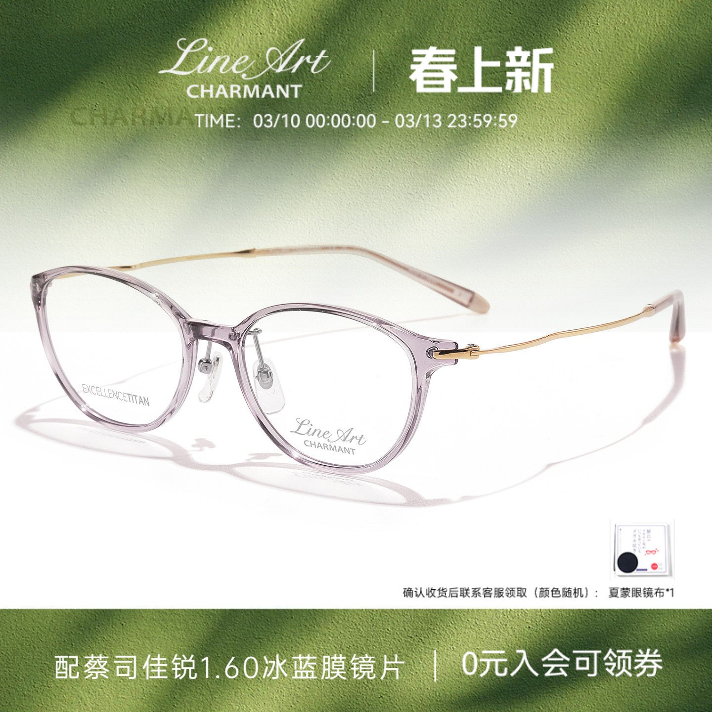 CHARMANT夏蒙眼镜框线钛女款椭圆框眼镜架可配近视度数镜片XL2949