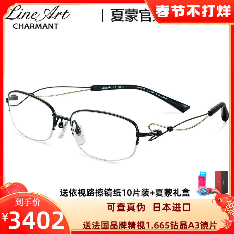 CHARMANT Chamon Spectacle frame lady series Lithe business affairs Can be equipped with myopia Lens XL2072in the  ZIPPO/Swiss Army Knife/Glasses , Frames  category - from Buy2taobao.com to provide professional Taobao agent buy service