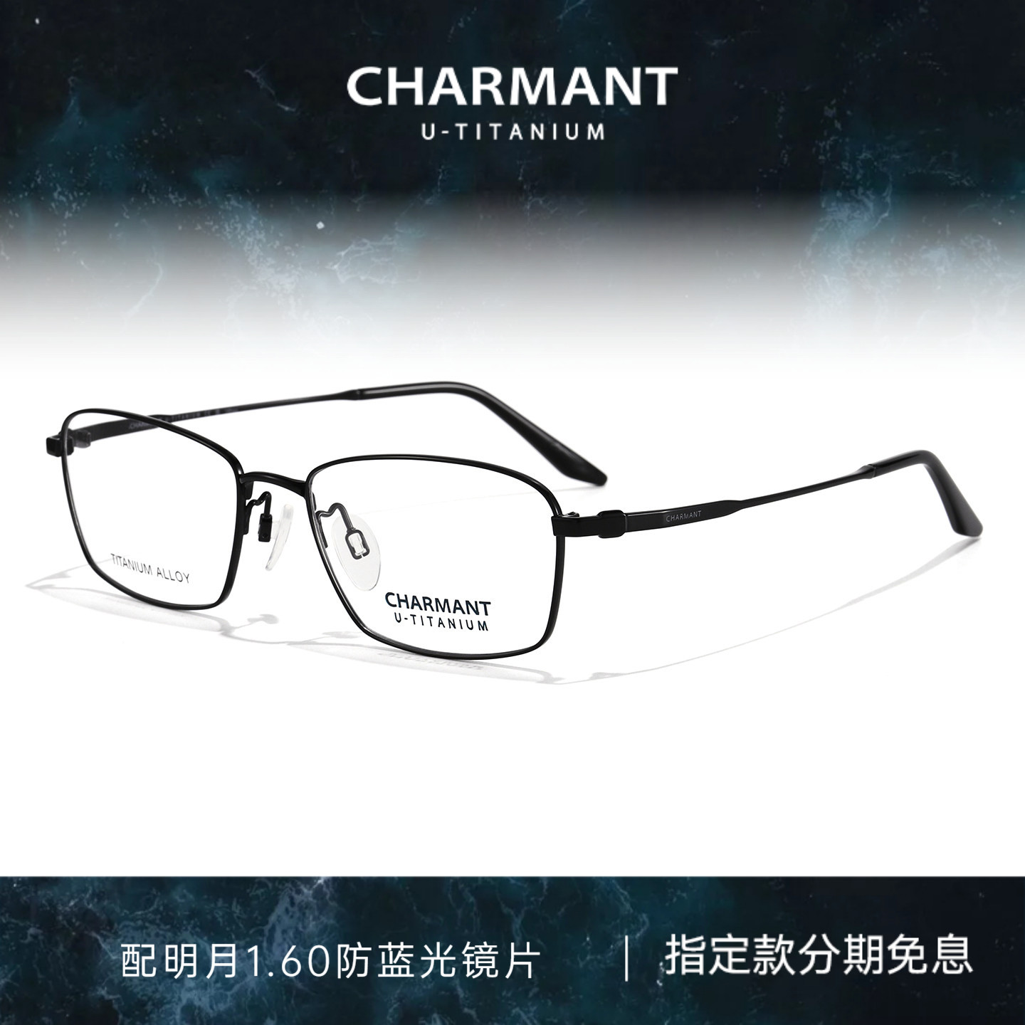 CHARMANT夏蒙眼镜框男士商务方框钛合金镜架可配近视镜片CH38543