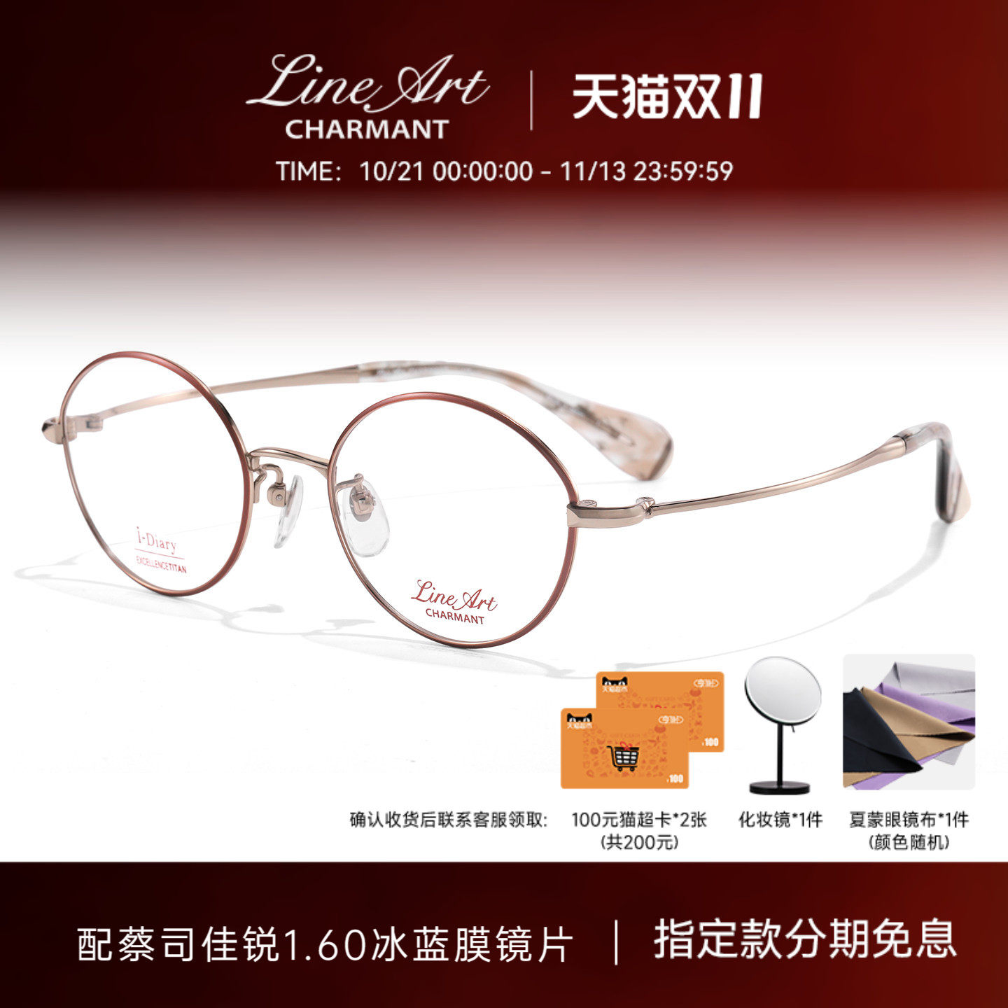CHARMANT夏蒙眼镜框女士钛合金小脸全框眼镜架可配近视XL11317