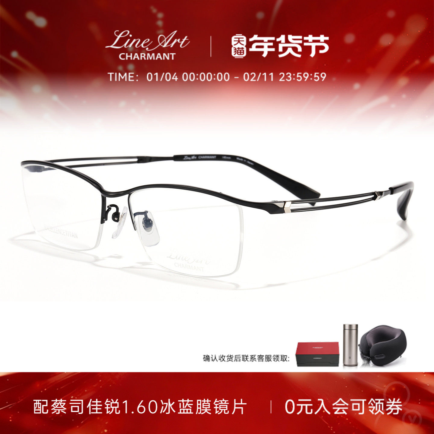 CHARMANT夏蒙眼镜框线钛男士商务眉框眼镜架可配近视度数XL1872,ZIPPO/瑞士军刀/眼镜,定制成品光学镜,淘宝优惠券,粉丝福利购,淘宝优惠卷