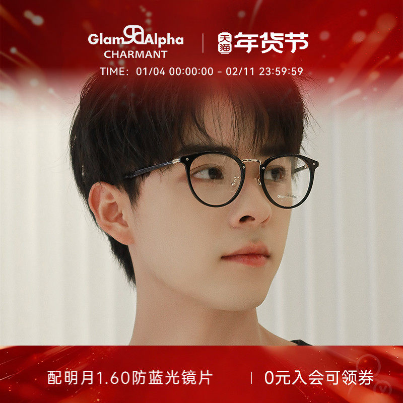 CHARMANT夏蒙眼镜架男女圆框复古板材眼镜框可配近视度数GA38055