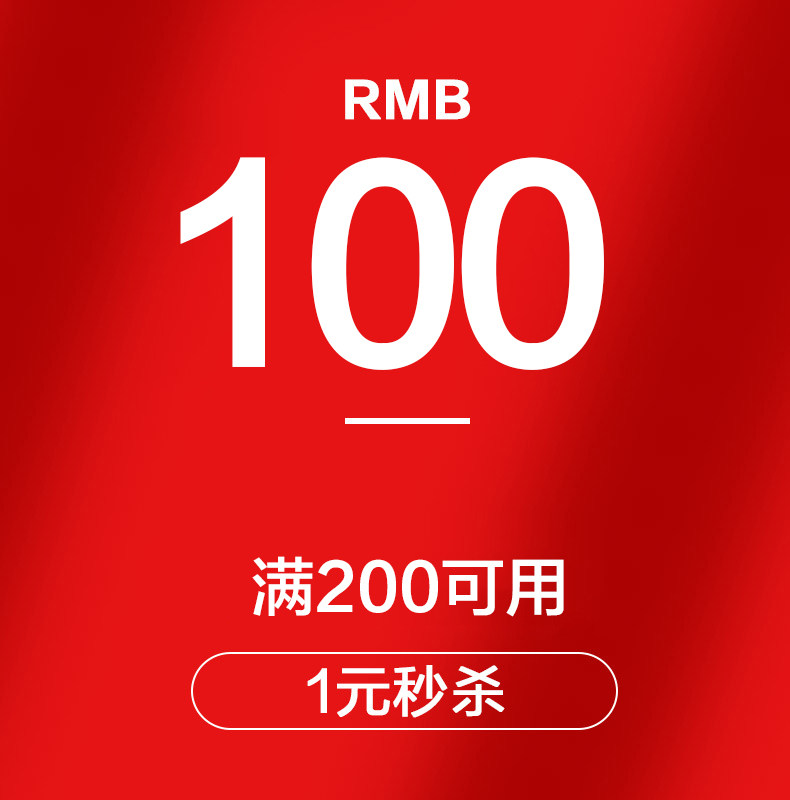夏蒙官方旗舰店满200元-100元店铺优惠券07/21-07/21