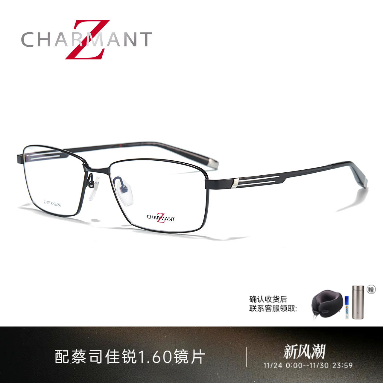 Charmant/夏蒙商务方框眼镜架