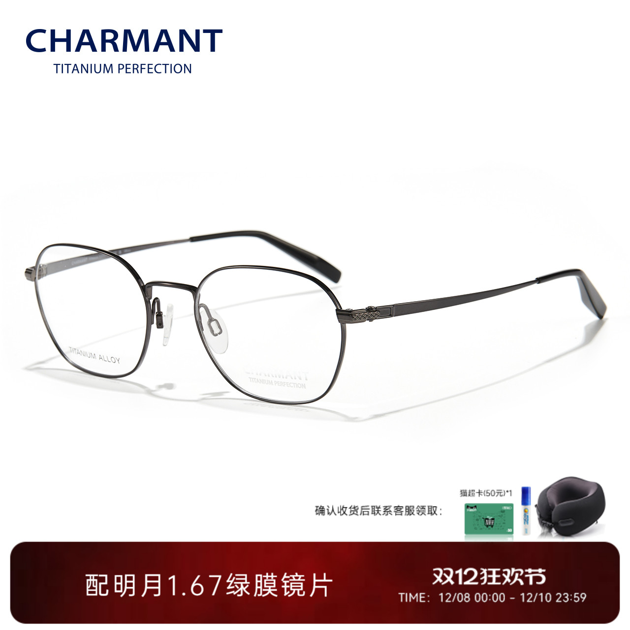 CHARMANT夏蒙钛合金多边形眼镜框