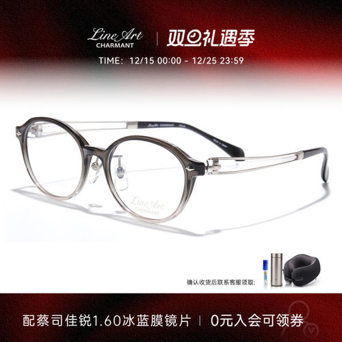 CHARMANT夏蒙线钛女士书呆子镜架