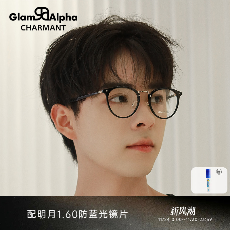 CHARMANT夏蒙眼镜架男女圆框复古板材眼镜框可配近视度数GA38055