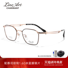 CHARMANT夏蒙眼镜架男多边方框钛合金眼镜框可配近视度数XL11107