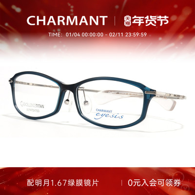 CHARMANT夏蒙男士轻盈方框眼镜架