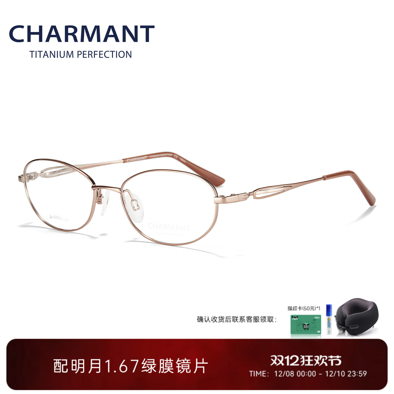 女士眼镜架Charmant全框钛合金