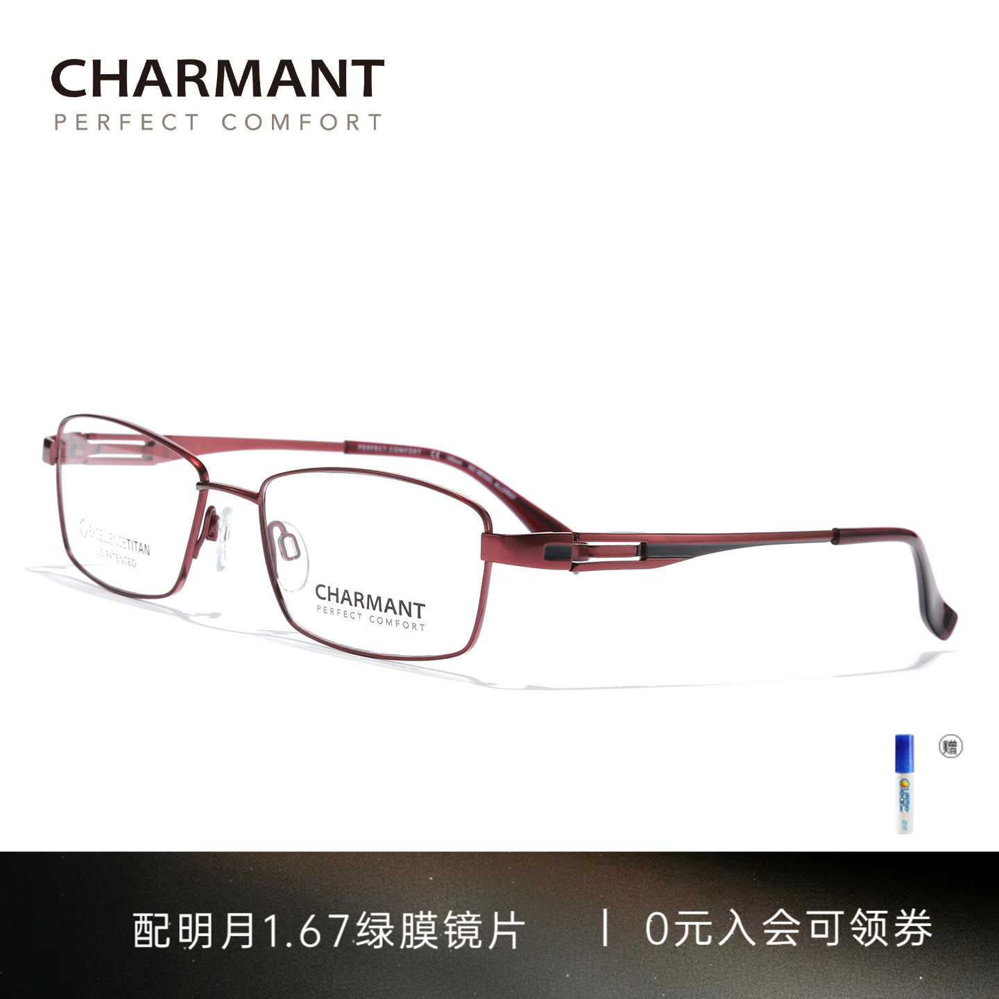 CHARMANT夏蒙男士商务方框眼镜架