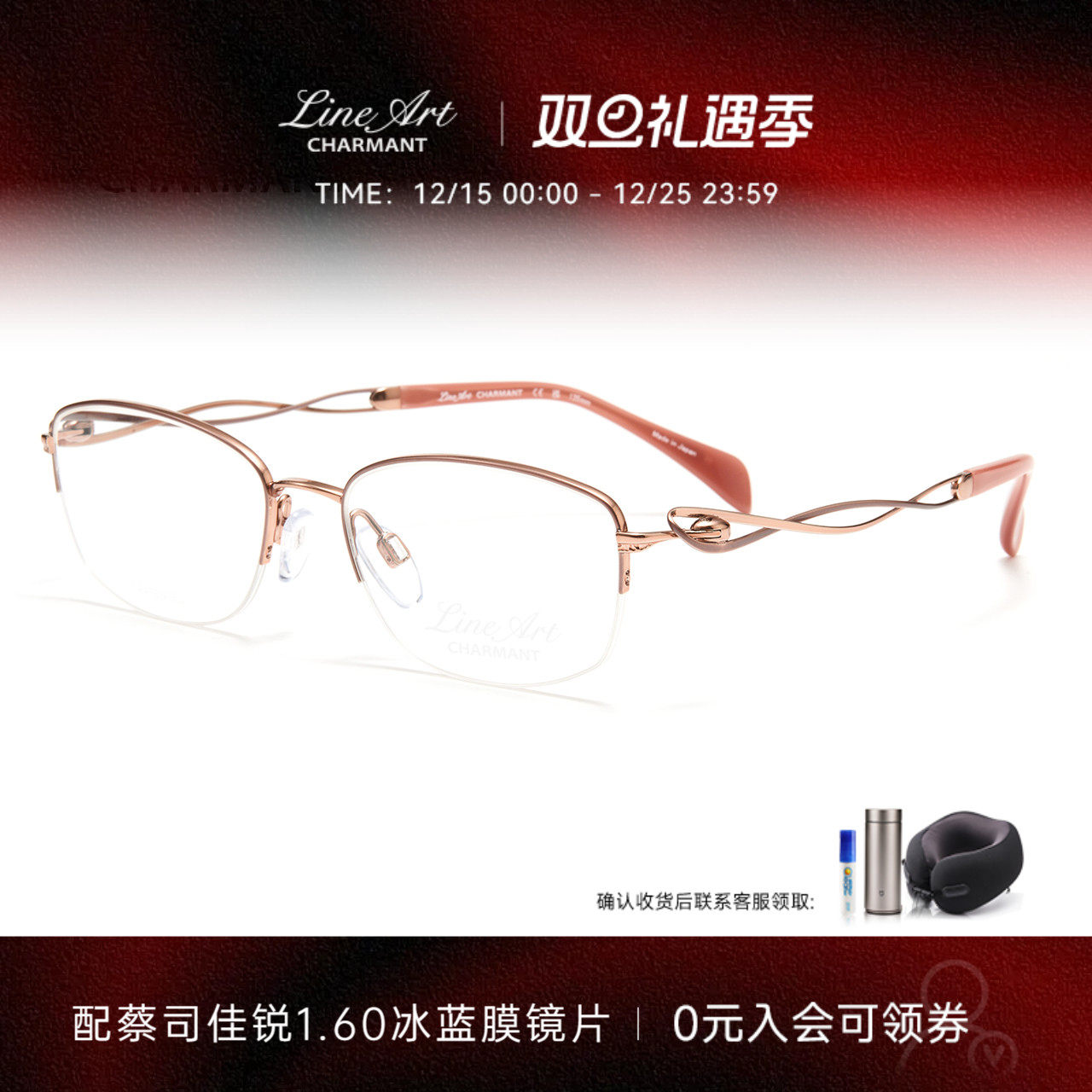 钛眼镜架Charmant半框