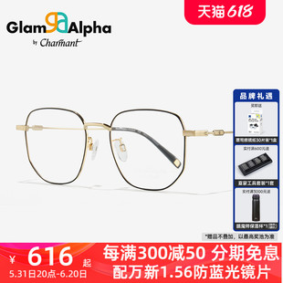Charmant夏蒙眼镜架钛合金大框男女商务时尚 光学眼镜框GA38098