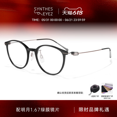 CHARMANT夏蒙简约圆框眼镜架