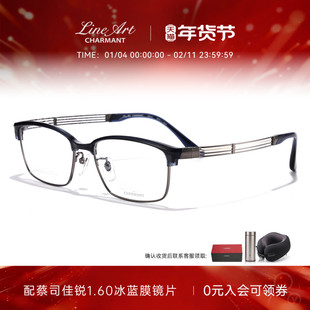 CHARMANT夏蒙眼镜框线钛系列男士眉框眼镜架可配近视度数XL1865