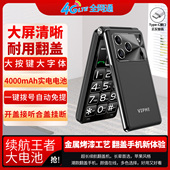 今日特惠 超长续航翻盖老年机全语音播报一键拨号一键照明