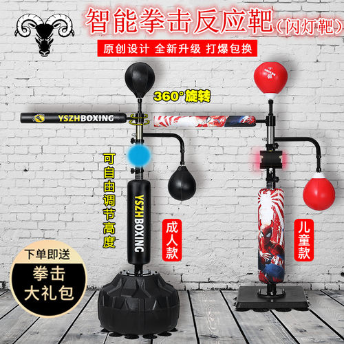 拳击训练器材反应靶旋转立式沙袋