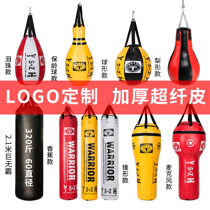 泰式沙袋吊式沙包拳击散打成人家用武馆健身梨形勾拳球形LOGO订制