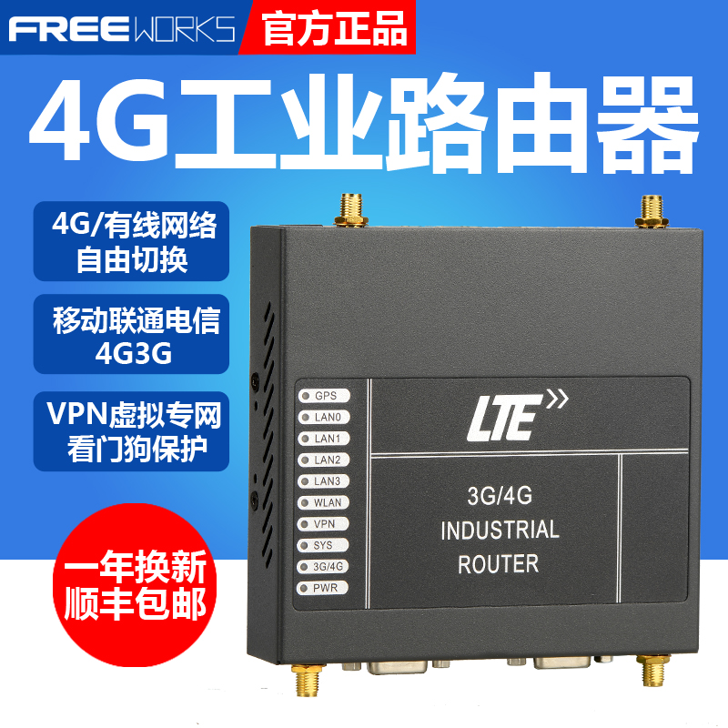 ¡¾Ò»Ä껻Р˳·á°üÓÊ¡¿ÖÐÎÖ4g3g¹¤ÒµÆóҵ·ÓÉÆ÷Ö±²åSIM¿¨Òƶ¯ÁªÍ¨µçÐÅÈýÍøÍ¨»§Íâ¼à¿Øwifi´®¿Ú´«ÊäÉÌÓÃDTU